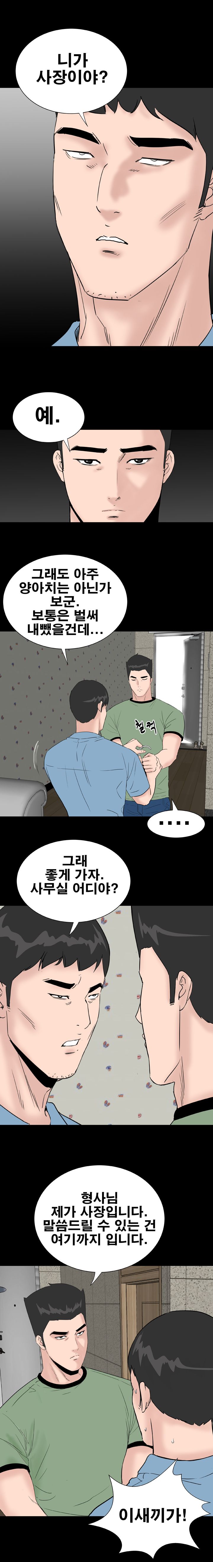 Studio Raw Chapter 41 Page 17