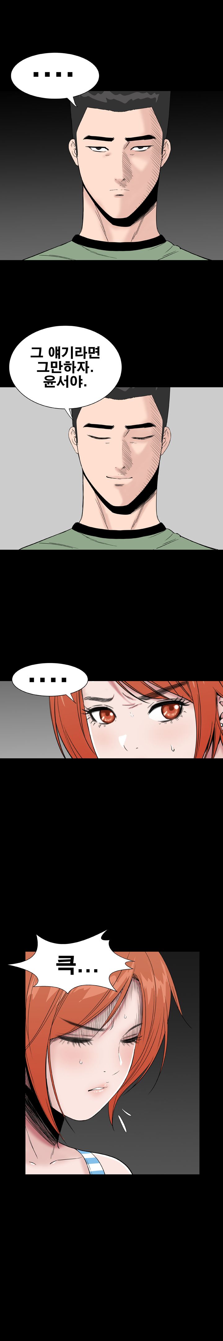 Studio Raw Chapter 41 Page 19
