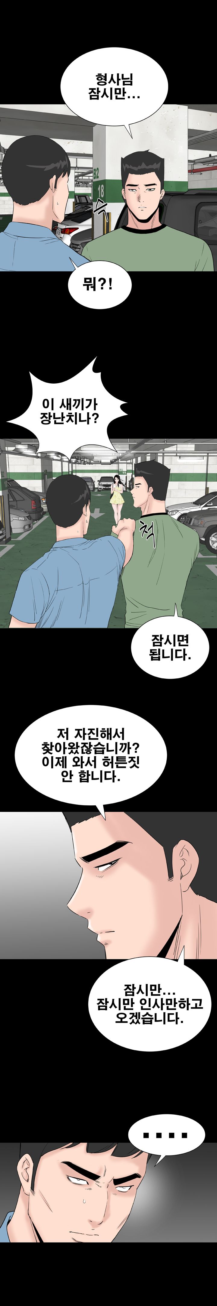 Studio Raw Chapter 41 Page 23