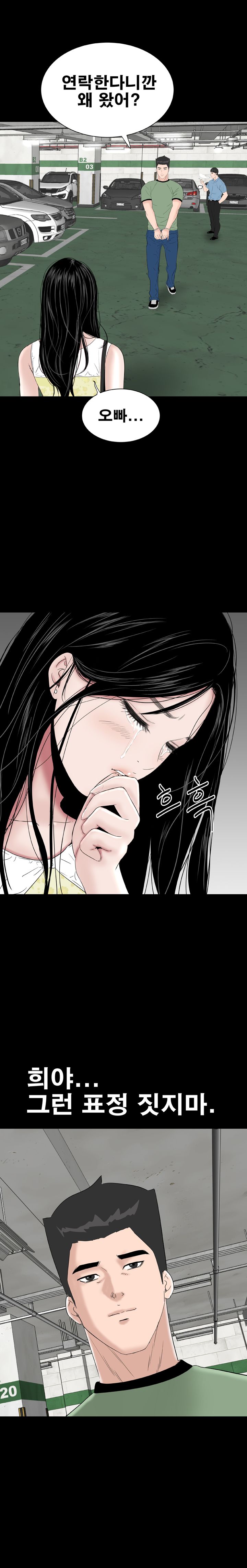 Studio Raw Chapter 41 Page 26