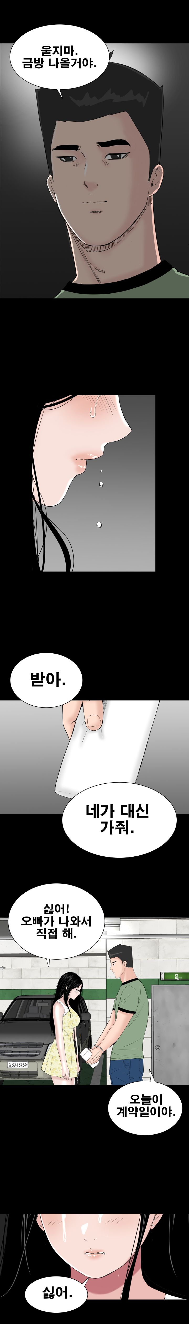 Studio Raw Chapter 41 Page 28