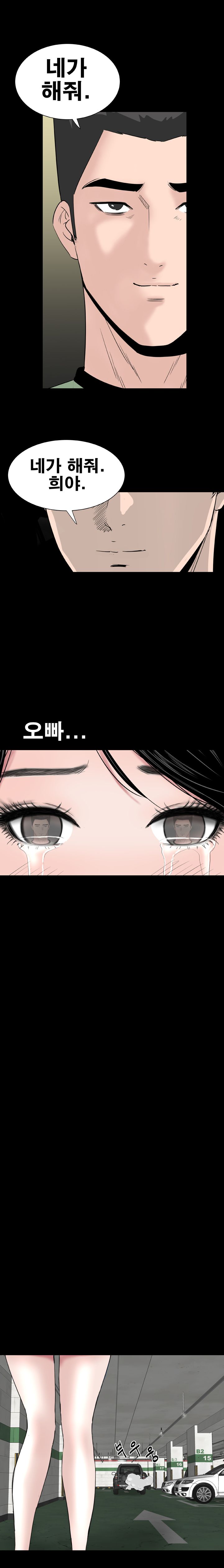 Studio Raw Chapter 41 Page 29
