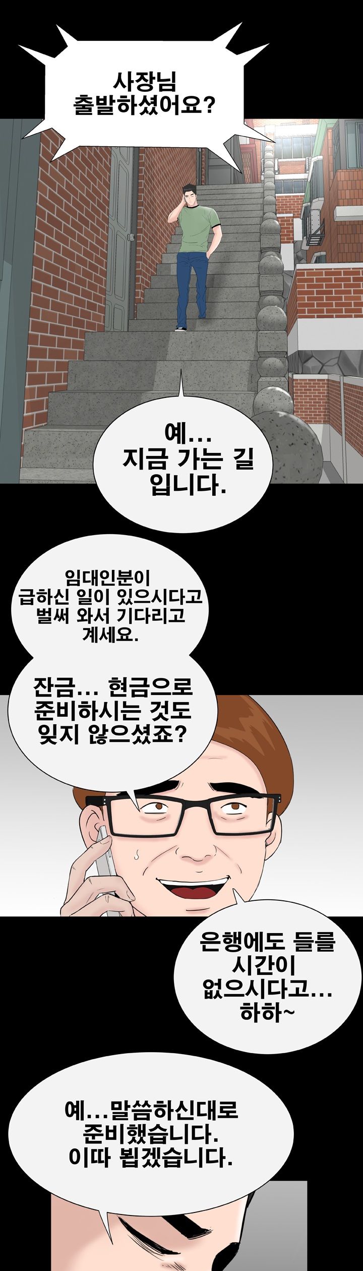 Studio Raw Chapter 41 Page 3