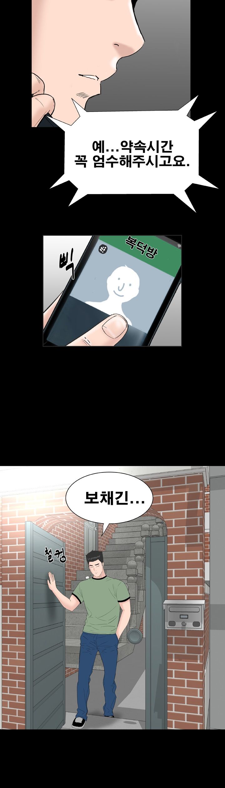 Studio Raw Chapter 41 Page 4