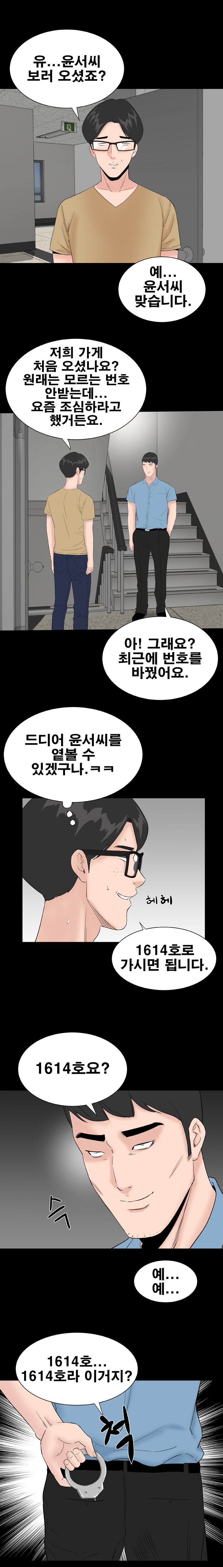 Studio Raw Chapter 41 Page 7