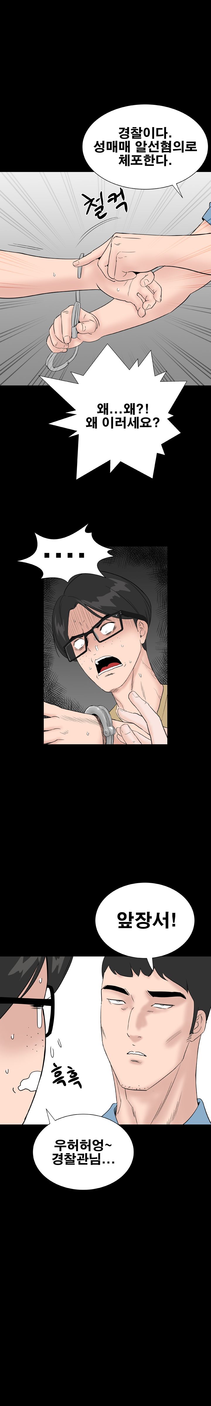 Studio Raw Chapter 41 Page 8