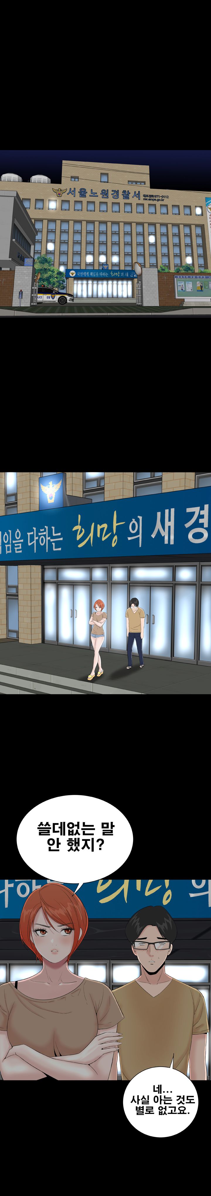 Studio Raw Chapter 42 Page 1