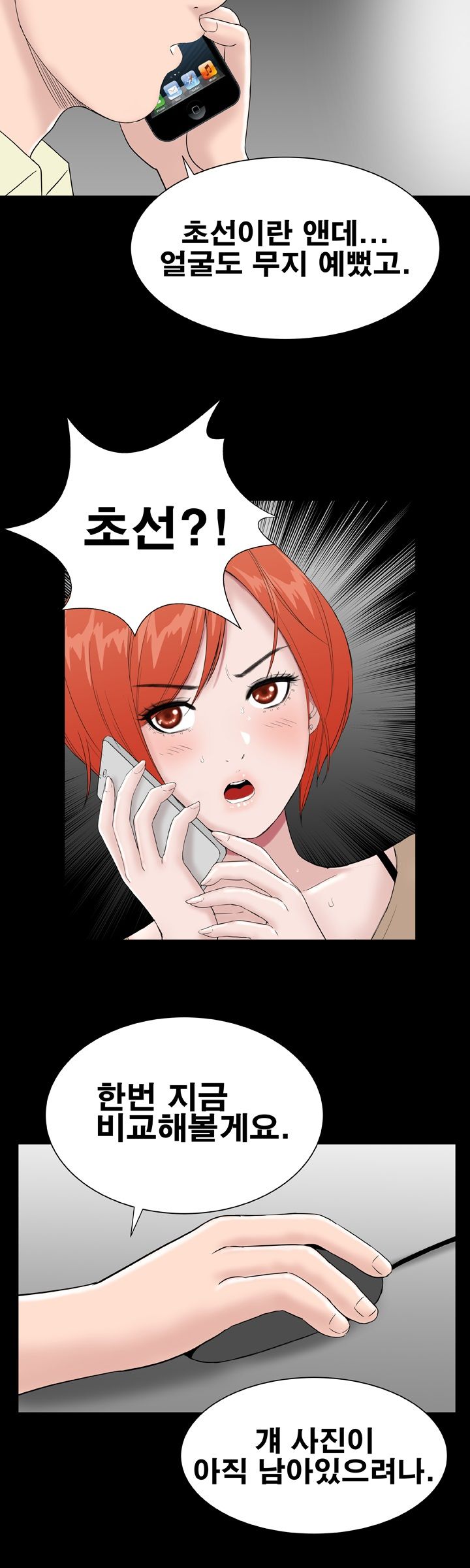 Studio Raw Chapter 42 Page 12