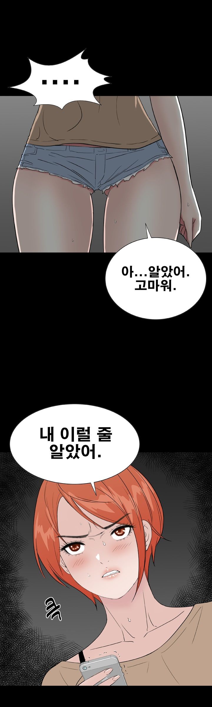 Studio Raw Chapter 42 Page 14