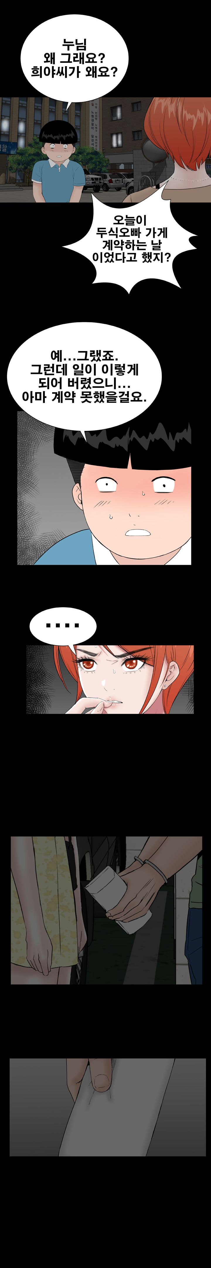 Studio Raw Chapter 42 Page 15