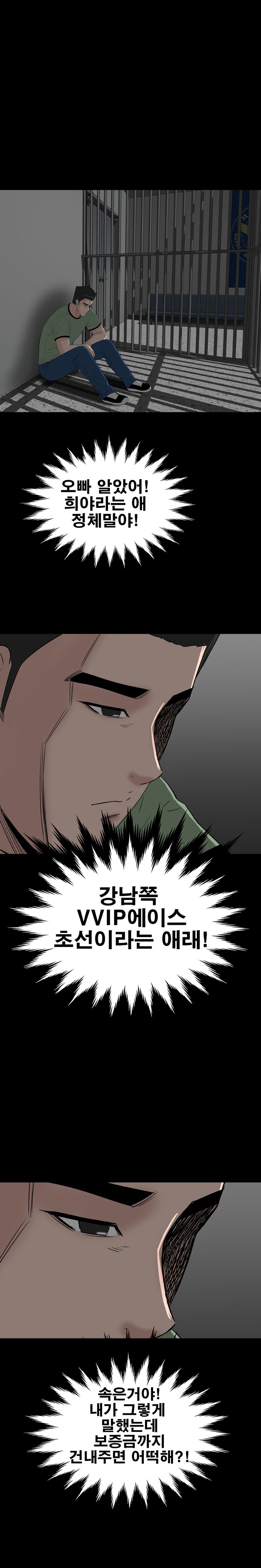 Studio Raw Chapter 42 Page 17
