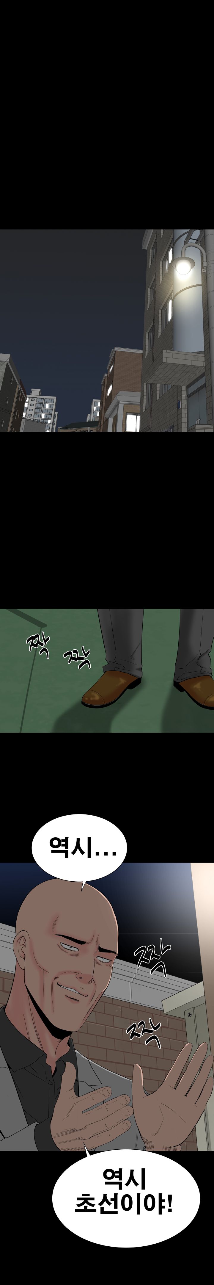 Studio Raw Chapter 42 Page 19
