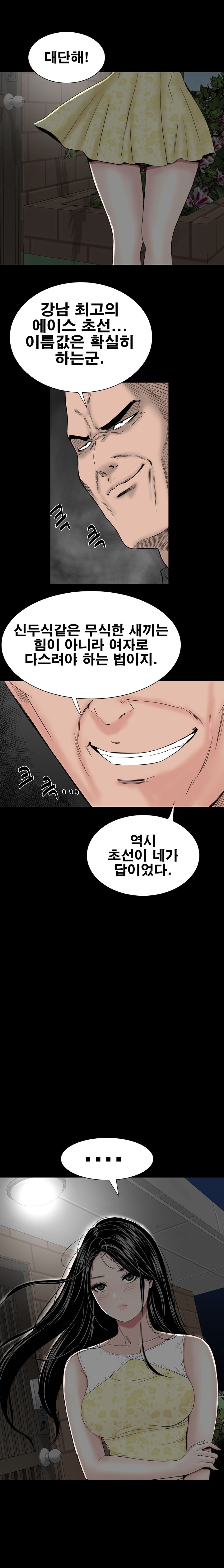 Studio Raw Chapter 42 Page 20