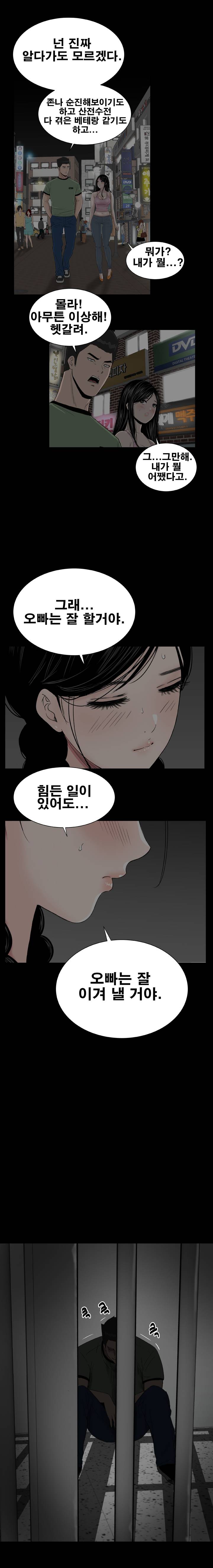 Studio Raw Chapter 42 Page 23