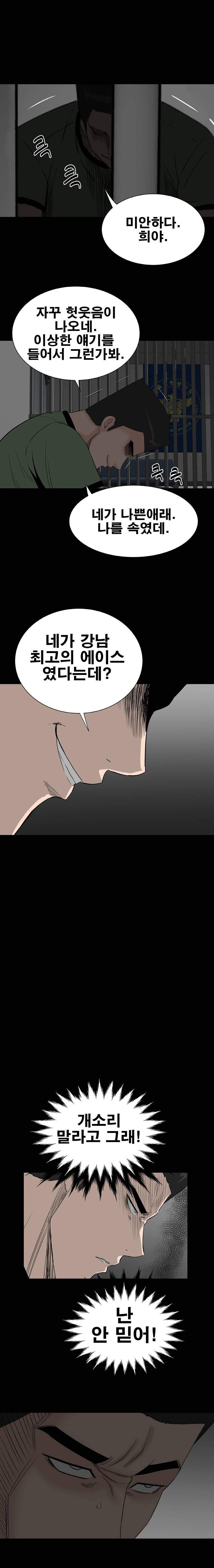 Studio Raw Chapter 42 Page 24