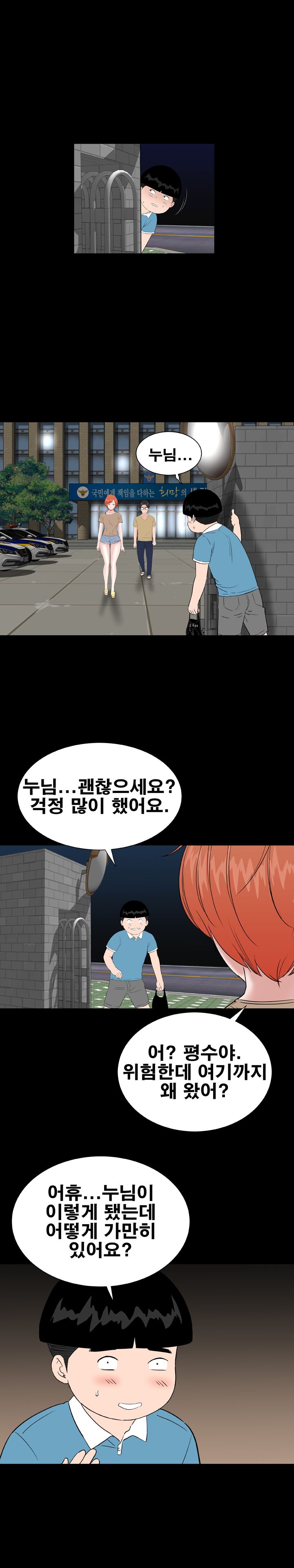 Studio Raw Chapter 42 Page 4
