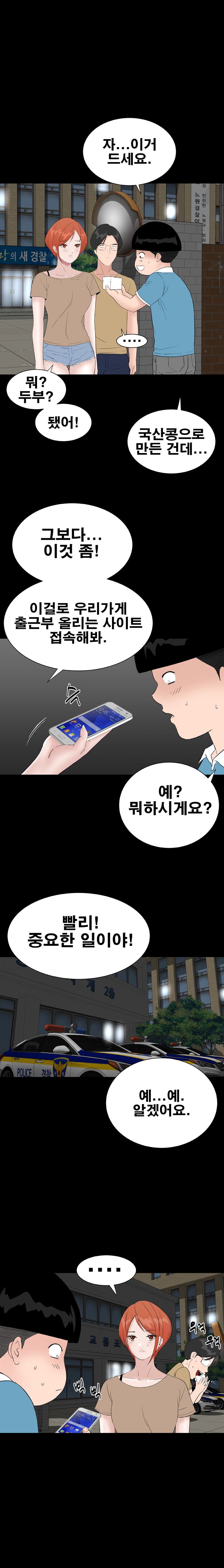 Studio Raw Chapter 42 Page 5