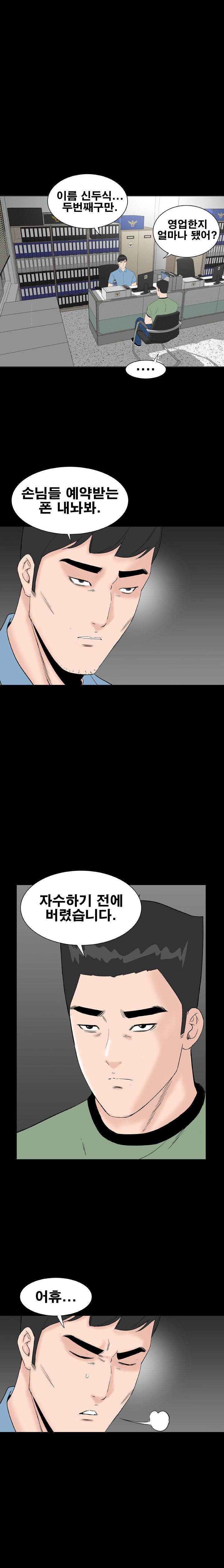Studio Raw Chapter 42 Page 7