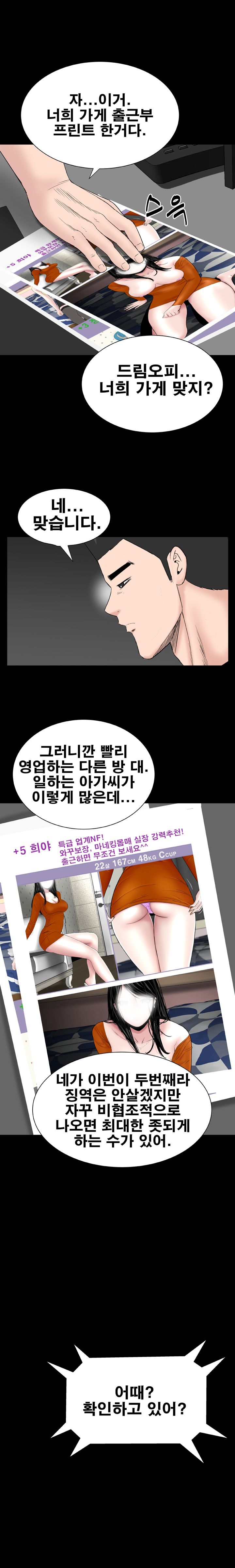 Studio Raw Chapter 42 Page 8