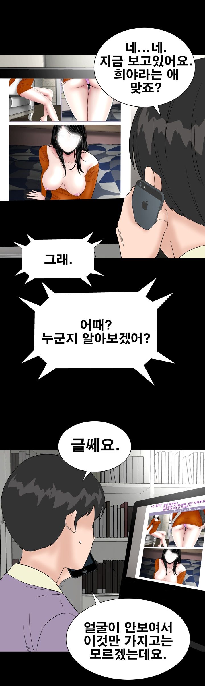 Studio Raw Chapter 42 Page 9