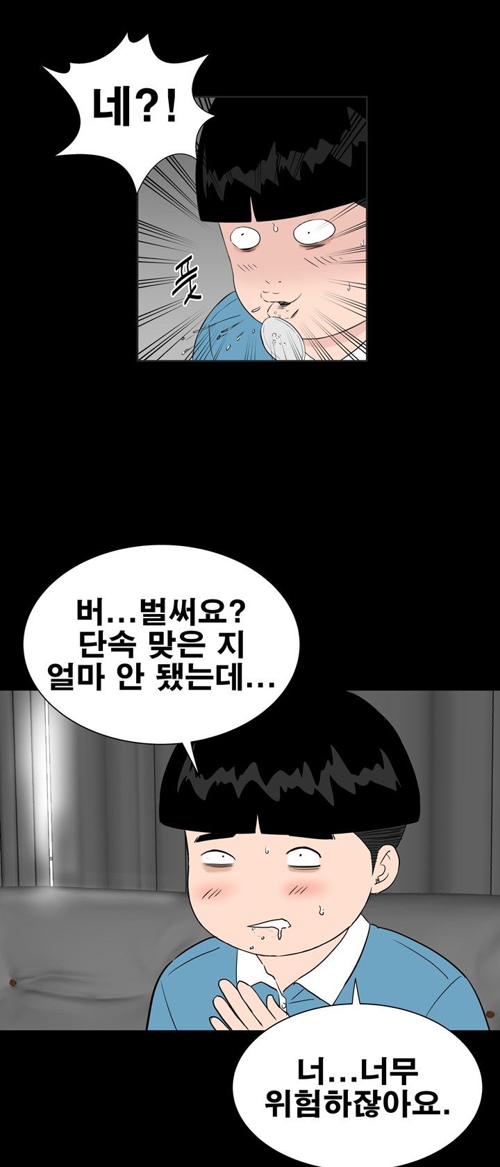 Studio Raw Chapter 43 Page 10