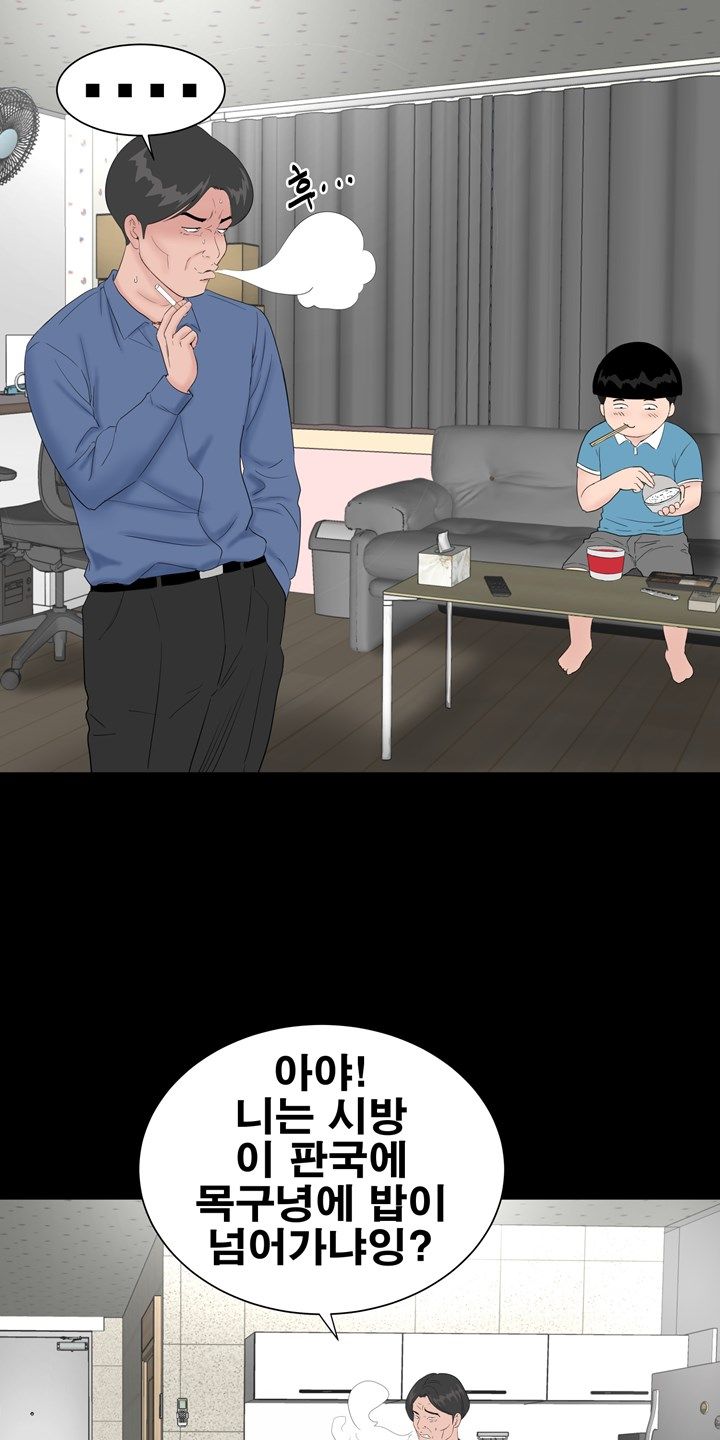 Studio Raw Chapter 43 Page 2