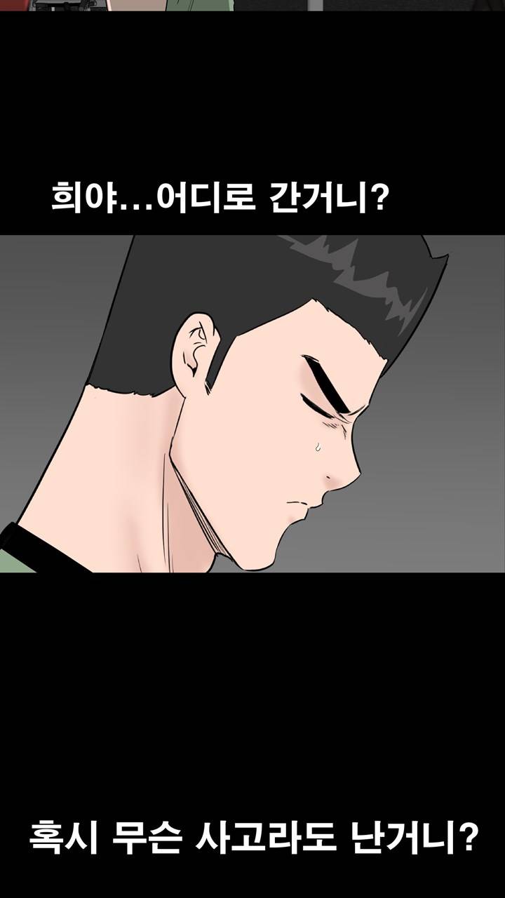 Studio Raw Chapter 43 Page 24