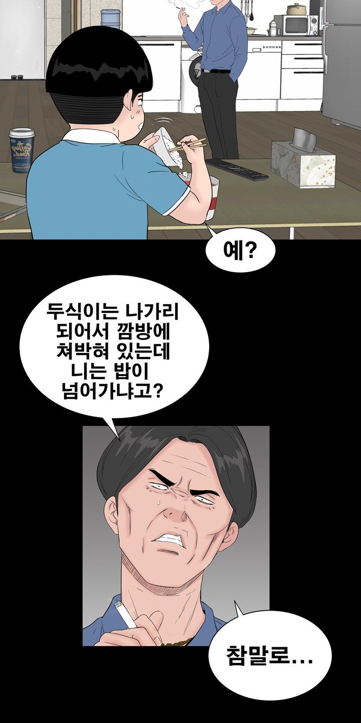 Studio Raw Chapter 43 Page 3