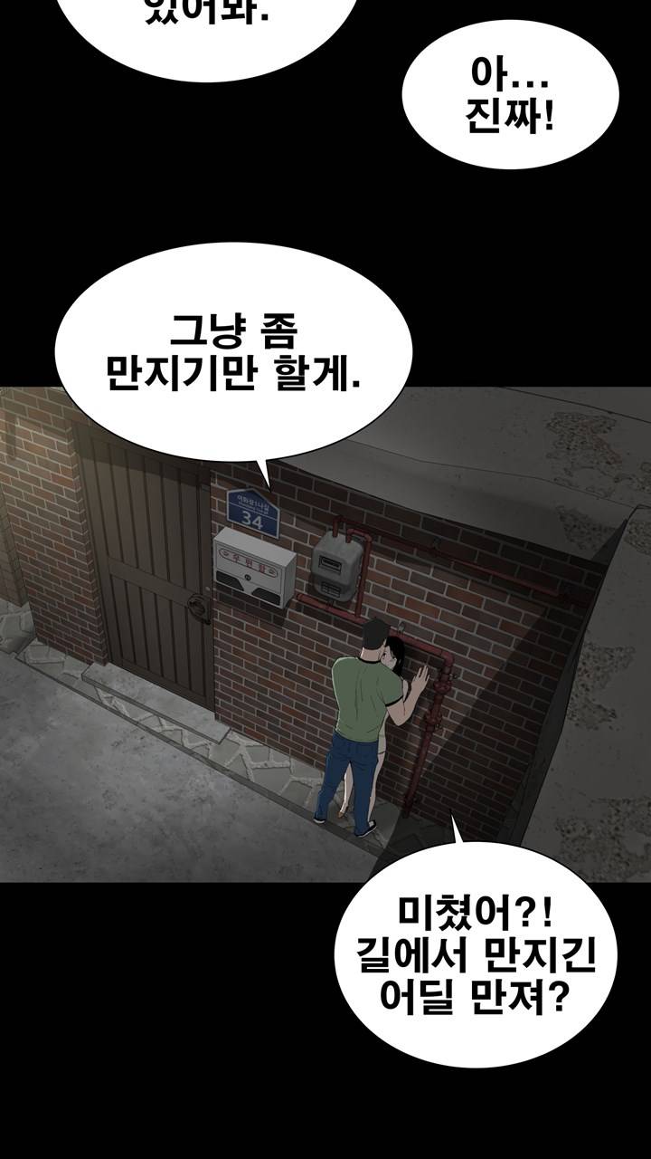 Studio Raw Chapter 43 Page 33