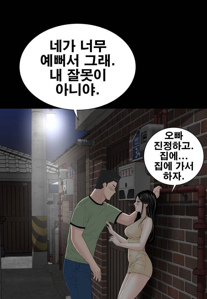 Studio Raw Chapter 43 Page 34