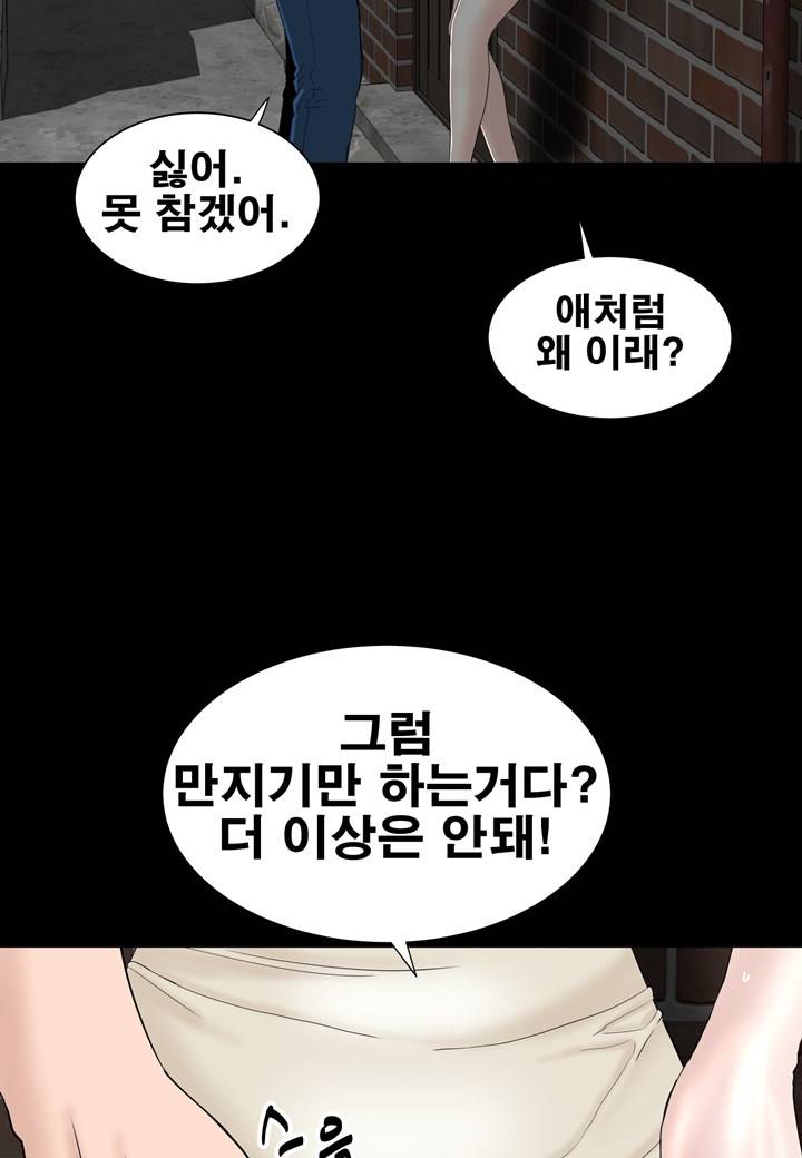 Studio Raw Chapter 43 Page 35