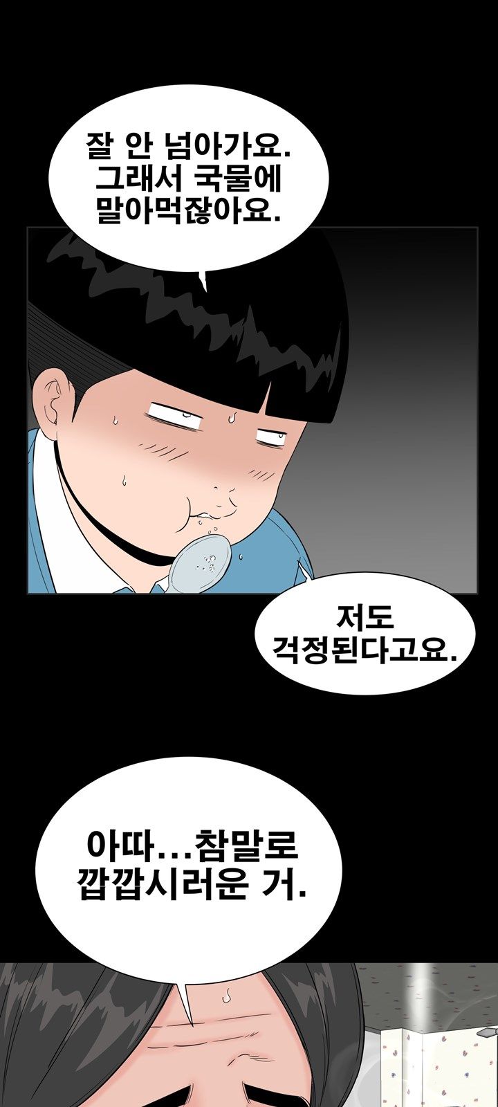 Studio Raw Chapter 43 Page 4