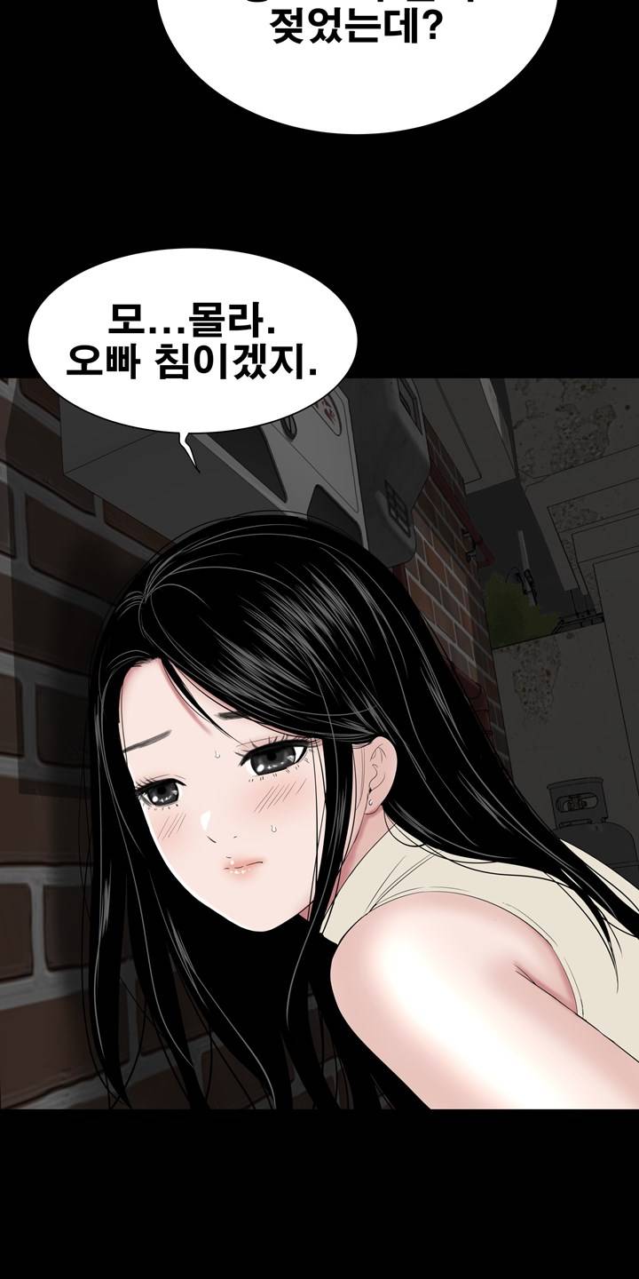Studio Raw Chapter 43 Page 42