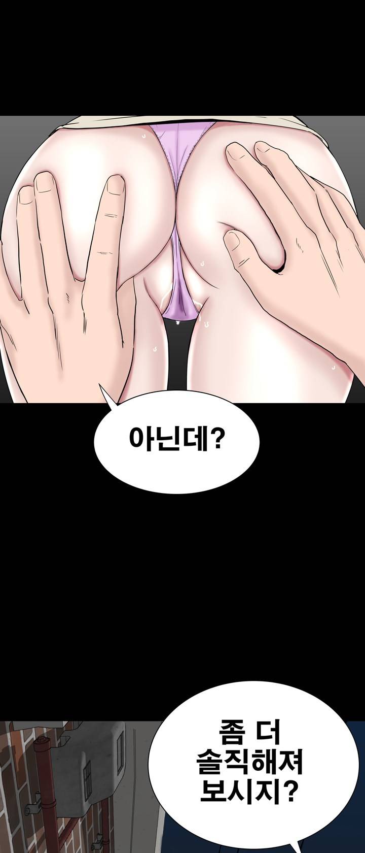 Studio Raw Chapter 43 Page 43