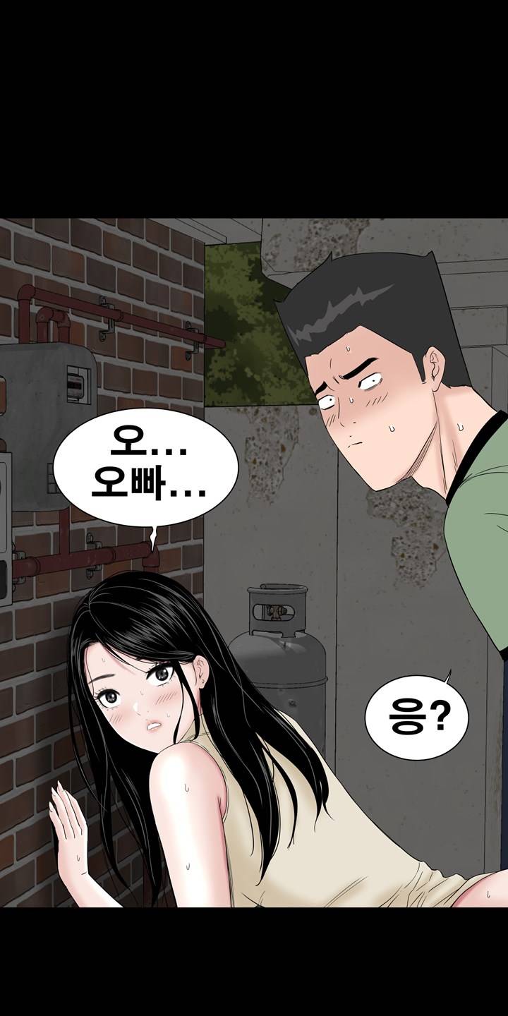 Studio Raw Chapter 43 Page 46