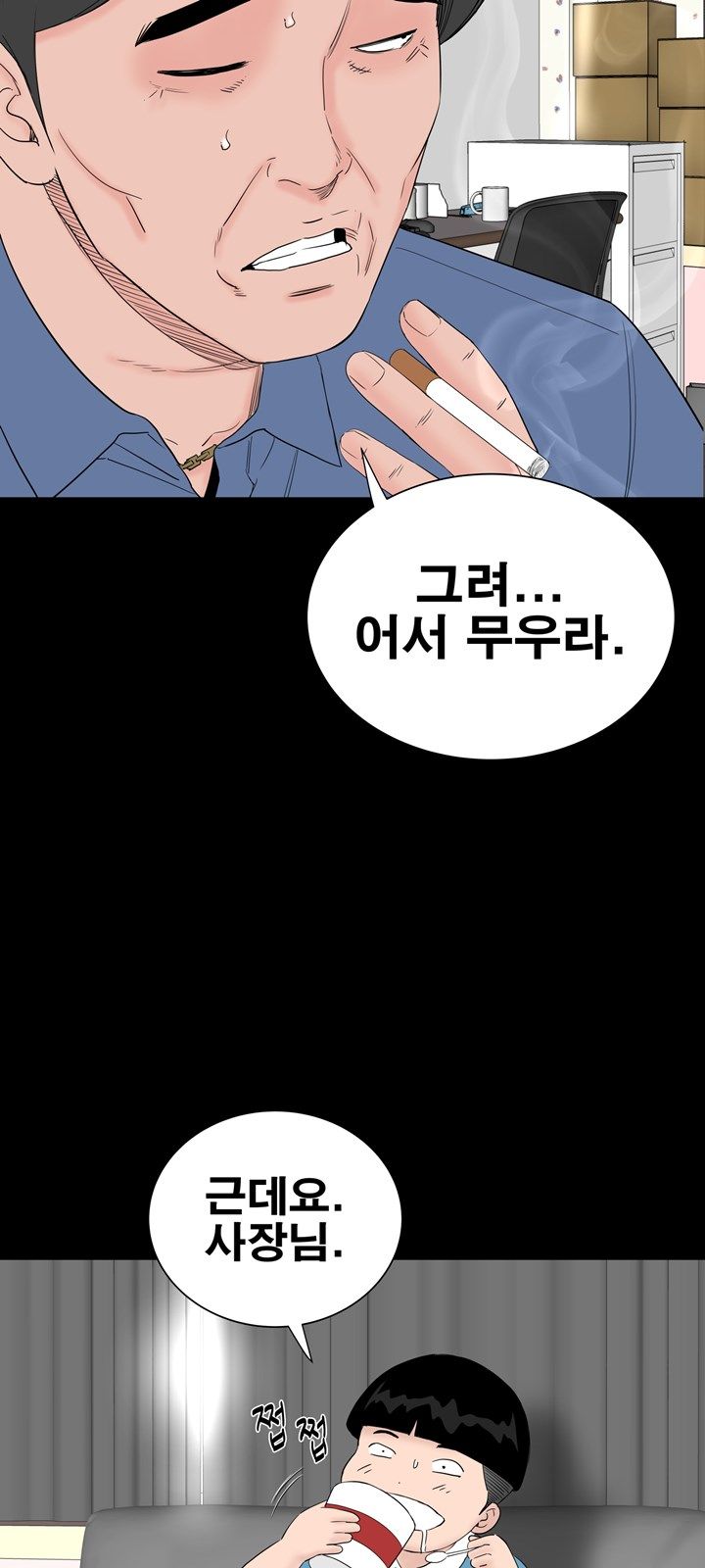 Studio Raw Chapter 43 Page 5