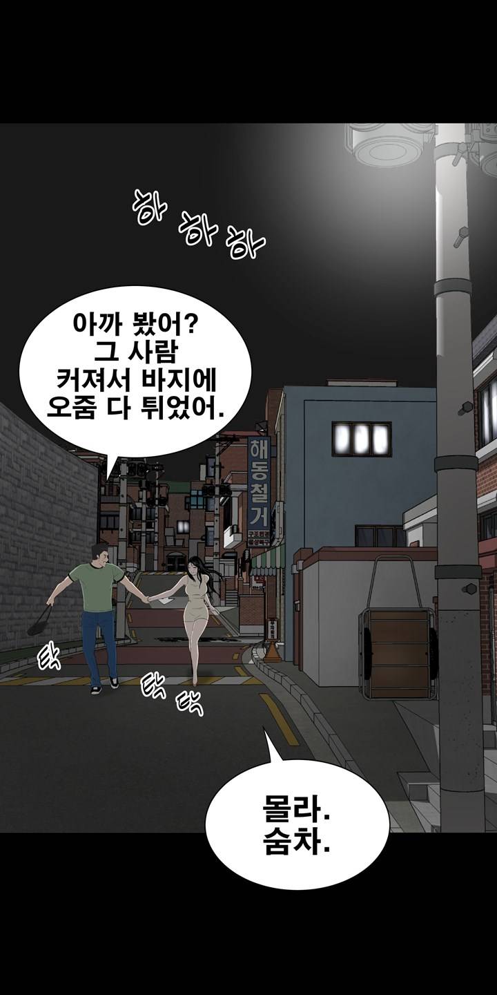 Studio Raw Chapter 43 Page 50