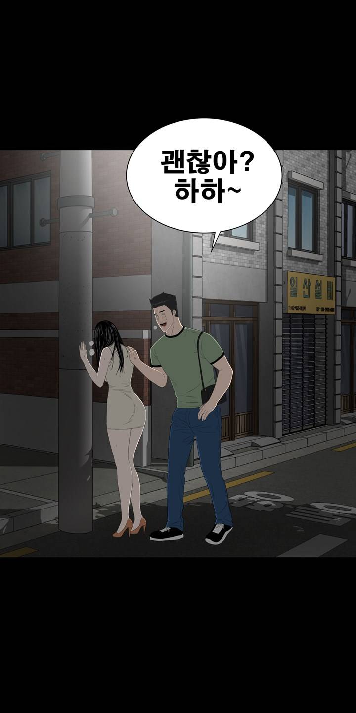 Studio Raw Chapter 43 Page 52