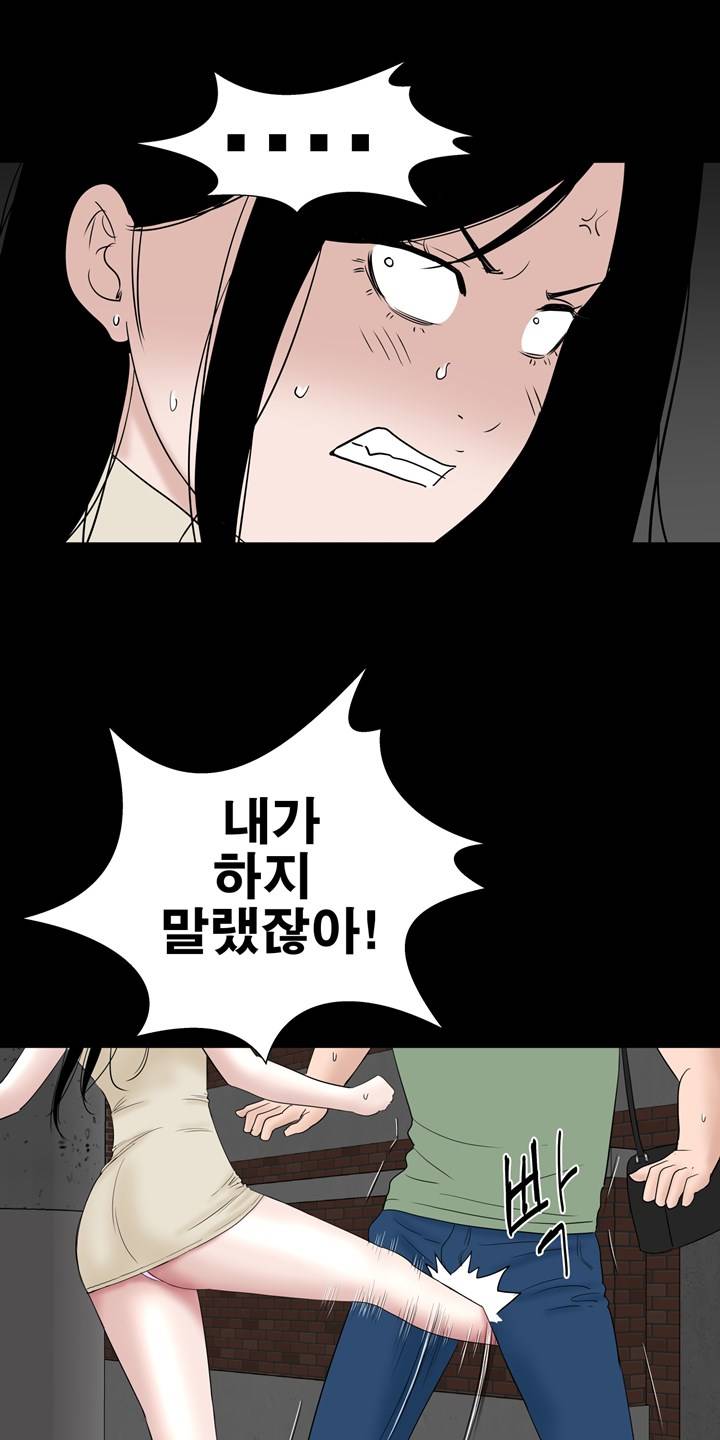 Studio Raw Chapter 43 Page 53