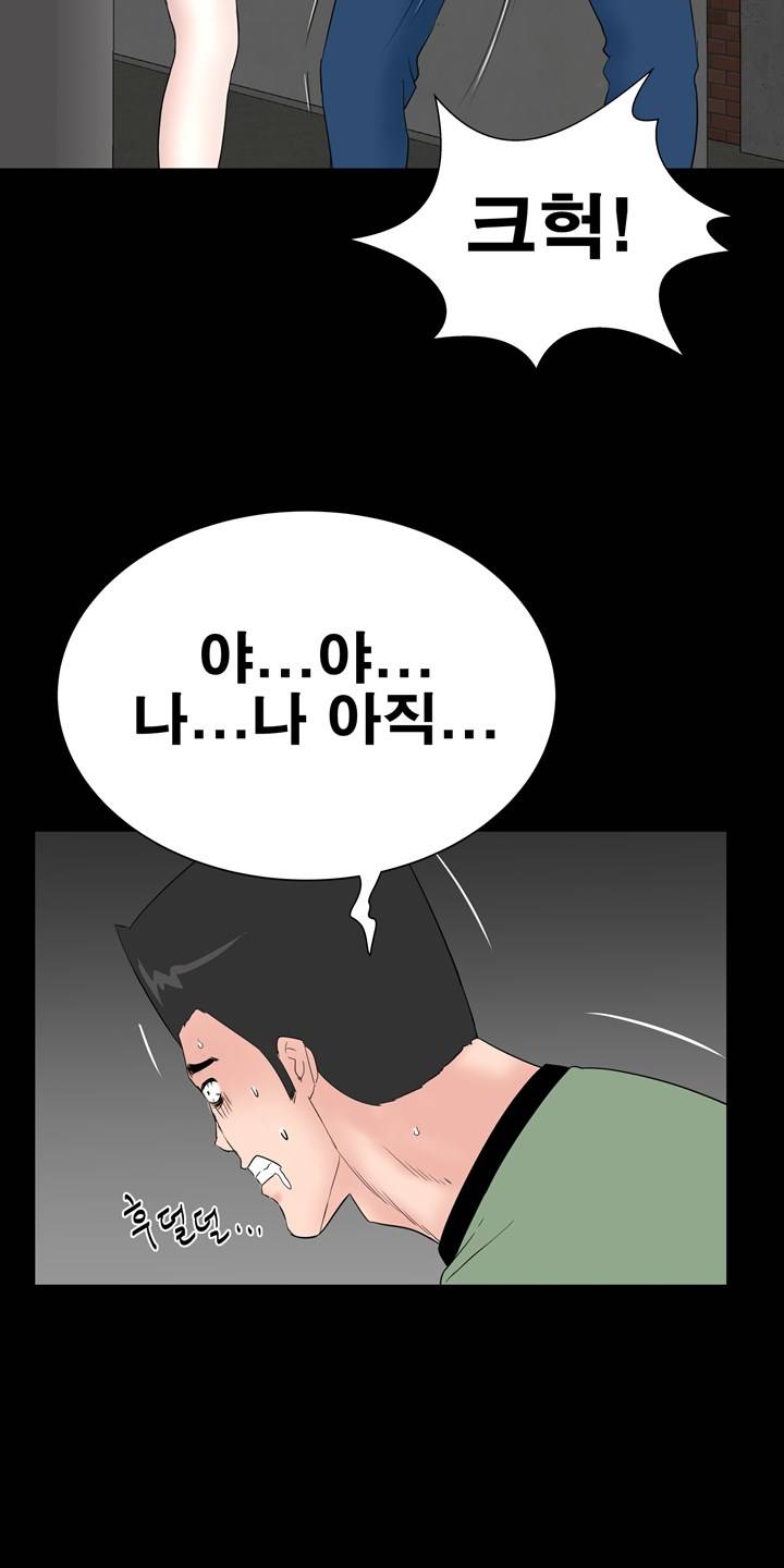 Studio Raw Chapter 43 Page 54
