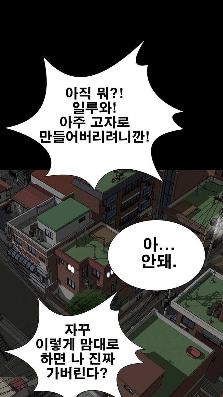 Studio Raw Chapter 43 Page 55