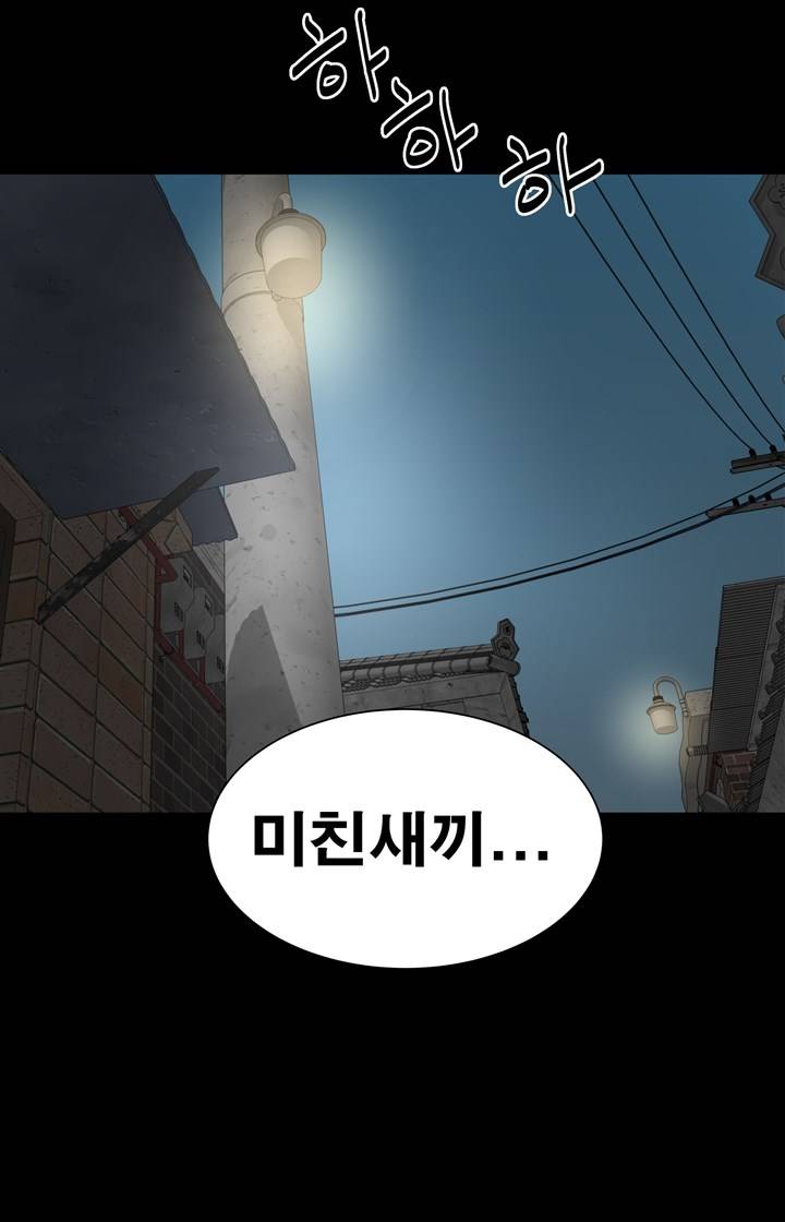 Studio Raw Chapter 43 Page 60