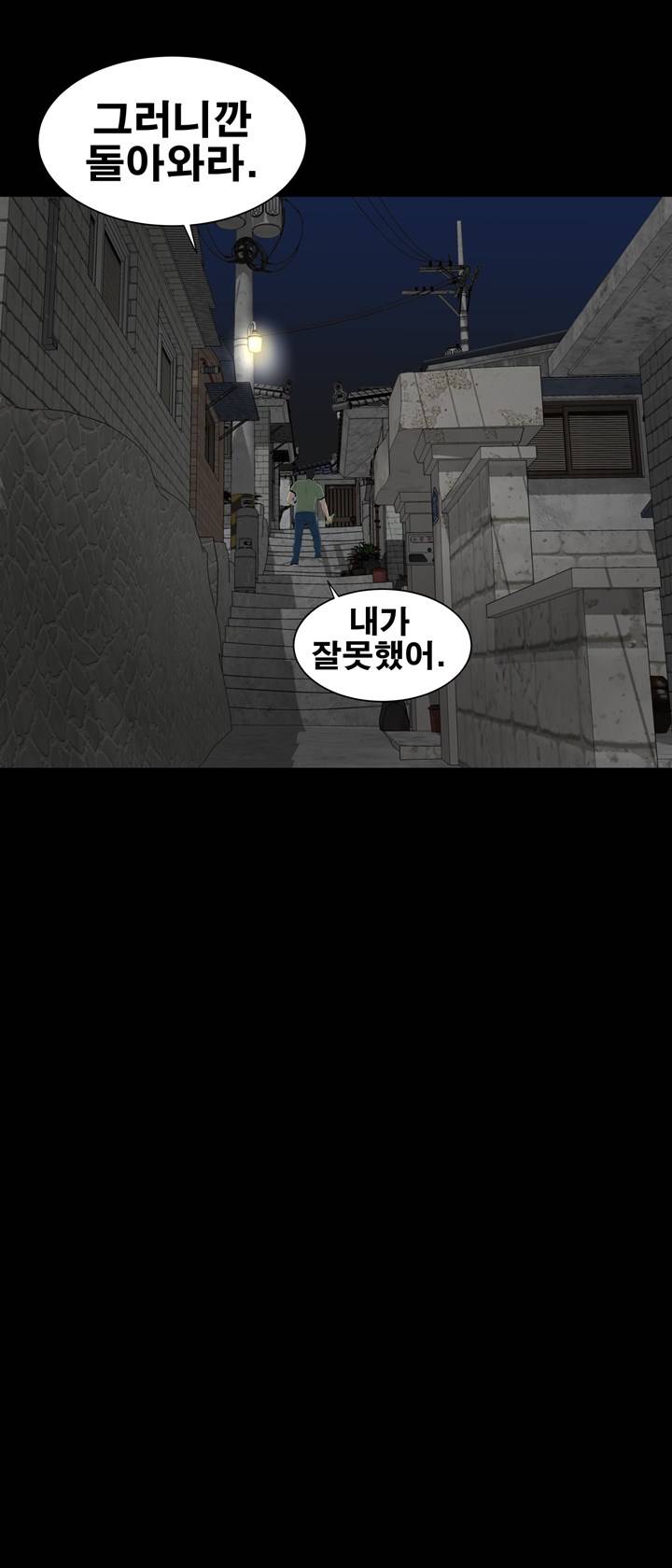 Studio Raw Chapter 43 Page 64