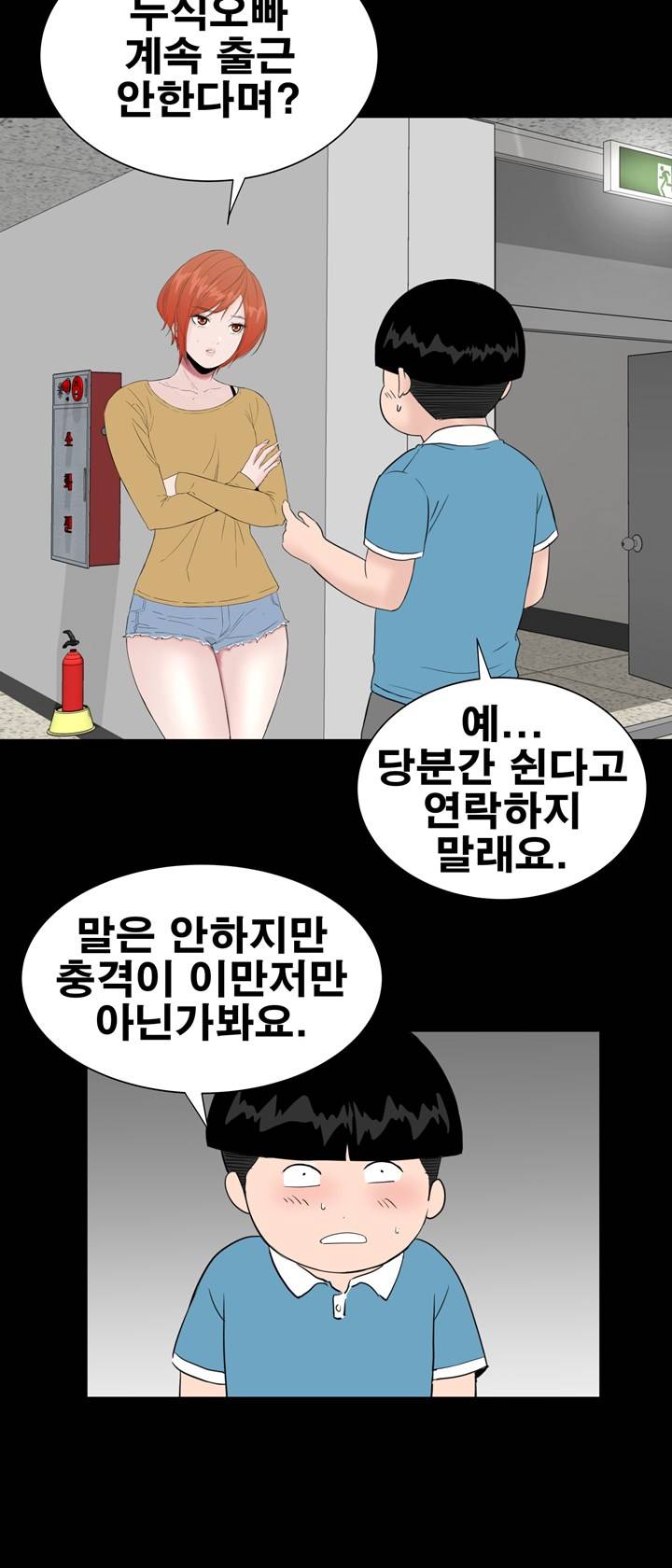 Studio Raw Chapter 43 Page 66