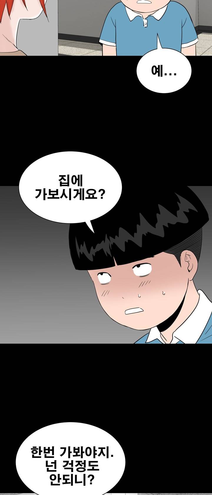 Studio Raw Chapter 43 Page 68