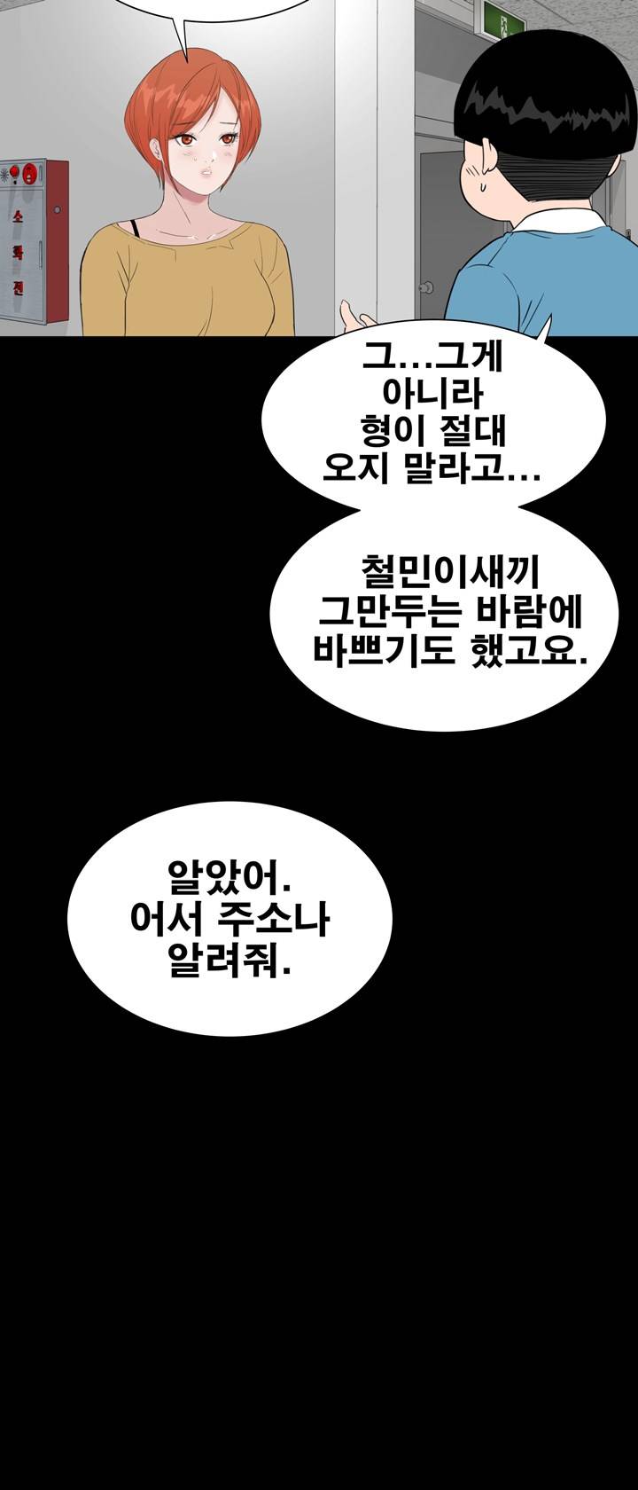 Studio Raw Chapter 43 Page 69