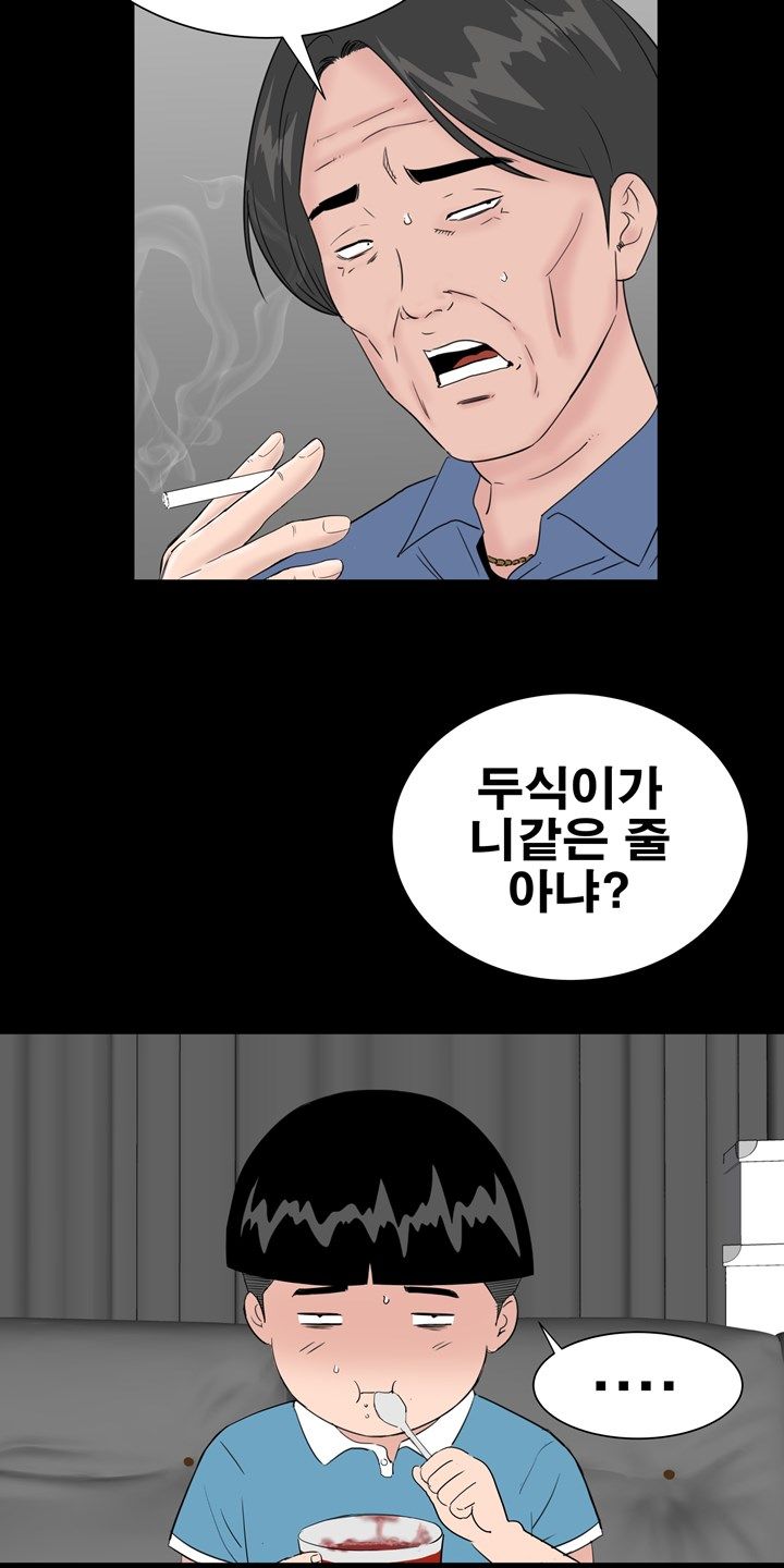 Studio Raw Chapter 43 Page 8