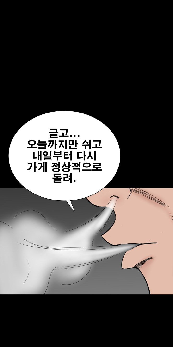 Studio Raw Chapter 43 Page 9