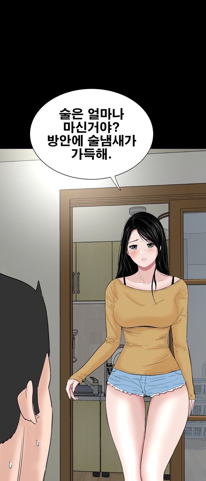 Studio Raw Chapter 44 Page 1