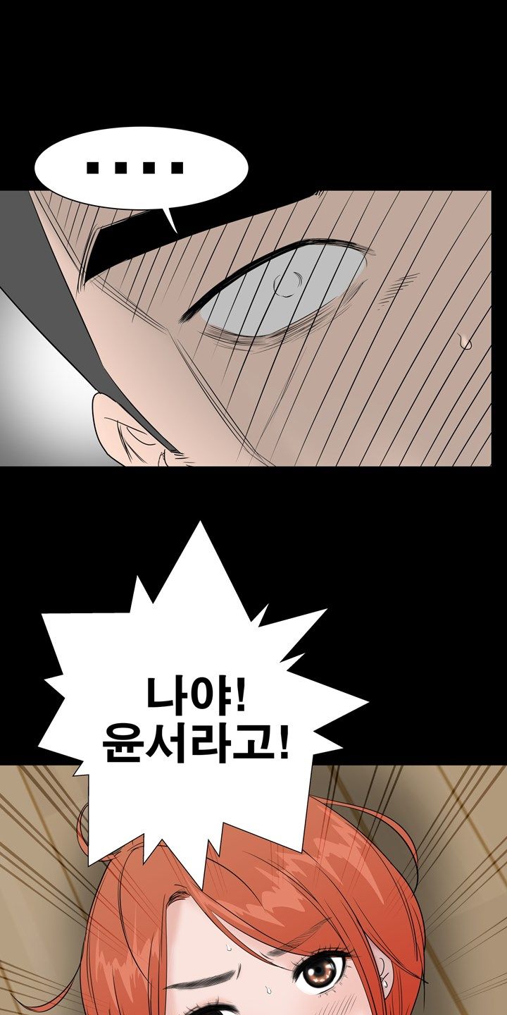 Studio Raw Chapter 44 Page 10